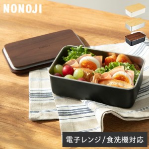 ののじ 電子レンジで使える ステンレスランチボックス 食洗機対応 フタ付き ENJOY! ステンレス ランチボックス 弁当箱 フードコンテナ 保