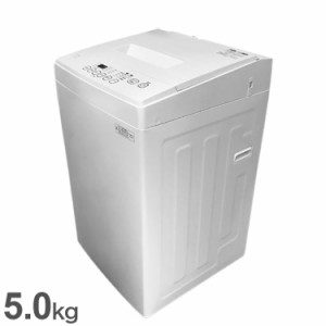 洗濯機 5.0kg 抗カビ 風乾燥 縦型 簡単操作パネルチャイルドロック付き(代引不可)【送料無料】