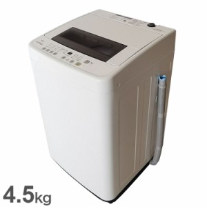 全自動洗濯機 4.5kg 縦型 チャイルドロック タイマー付き 柔軟剤自動入り機能(代引不可)【送料無料】