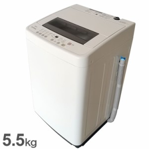 全自動洗濯機 5.5kg 縦型 チャイルドロック タイマー付き 柔軟剤自動入り機能(代引不可)【送料無料】