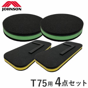 ジョンソンヘルステック トレッドミル用防音防振プレート(T75用4点セット) 正規販売店 フロアマット マット 床保護 音軽減 振動 床保護マ