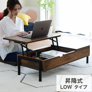 ローテーブル 昇降式 94.5×40cm 収納付き 引き出し 天板昇降 スチール脚 半完成品 リフティングテーブル 在宅勤務 テレワーク センター 