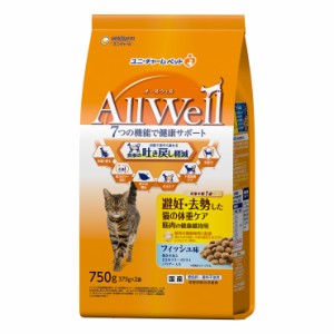 AllWell 避妊・去勢した猫の体重ケア筋肉の健康維持用 フィッシュ味 挽き小魚とささみフリーズドライパウダー入り 750g ペット