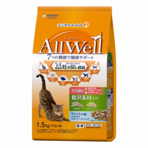 AllWell 室内猫用 贅沢素材入りフィッシュ味 天然小魚とささみフリーズドライ入り 1.5kg オールウェル ペットフード おやつ