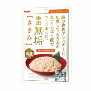 アイシア 金缶無垢ささみ50g GCPM3 猫 ウェット キャットフード