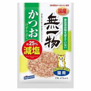 はごろもフーズ 無一物 減塩かつおけずりぶし 23g