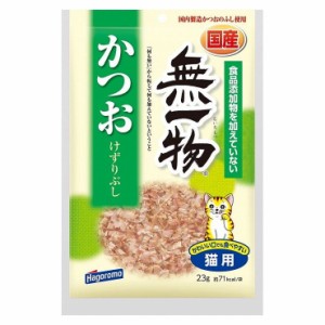 はごろもフーズ 無一物 かつおけずりぶし 23g