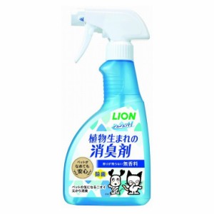 ライオン商事 シュシュット植物消臭剤無香料400ml