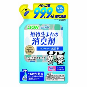 ライオン商事 シュシュット植物消臭剤無香料詰替320ml