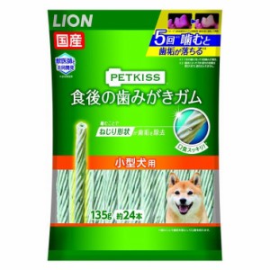 ライオン商事 PETKISS食後歯ガム小型犬135g