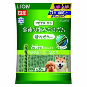 ライオン商事 PETKISS食後歯ガム超やわらか90g