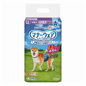 マナーウェア 男の子用 LL 32枚入 犬用 ペット ペット用オムツ おむつ オムツ【送料無料】