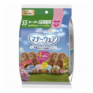 マナーウェア 女の子用 SS 4種パック 4枚入 犬用 ペット ペット用オムツ おむつ オムツ