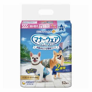 マナーウェア 男の子用 SSS 迷彩 52枚入 犬用 ペット ペット用オムツ おむつ オムツ【送料無料】