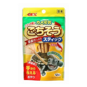 カメ元気ごちそうスティック12本 爬虫類 両生類 日本製 国産