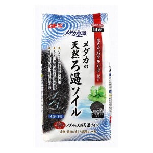 メダカ水景メダカ天然ろ過ソイル2.5L 観賞魚 日本製 国産