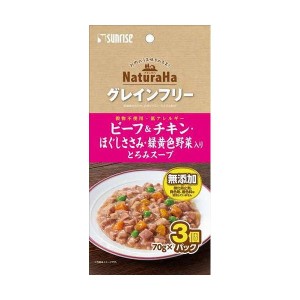 マルカン SNH-041 ナチュラハGFビーフチキンささみ野菜スープ3個 犬用 ペット用品 ペットフード ウェット