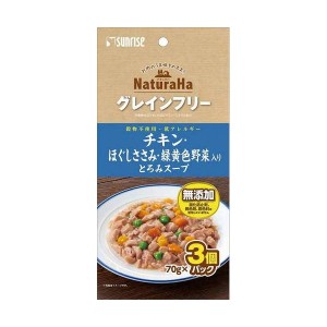 マルカン SNH-042 ナチュラハGFチキンささみ野菜スープ3個 犬用 ペット用品 ペットフード ウェット