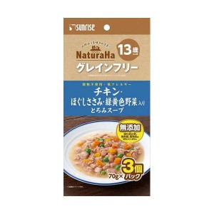 マルカン SNH-045 ナチュラハGFチキンささみ野菜スープ13歳3個 犬用 ペット用品 ペットフード ウェット