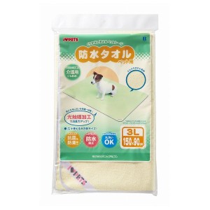 ボンビアルコン 防水タオル 3L イエロー お手入れ ペット ペット用品【送料無料】