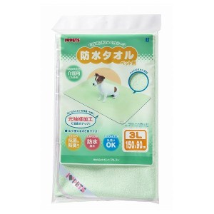 ボンビアルコン 防水タオル 3L グリーン お手入れ ペット ペット用品【送料無料】