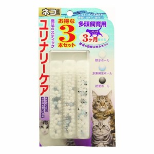 B-blast 魔法のスティック 猫専用3本入り 日本製 国産【送料無料】