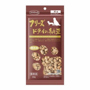 ママクック フリーズドライの納豆 犬用 30g