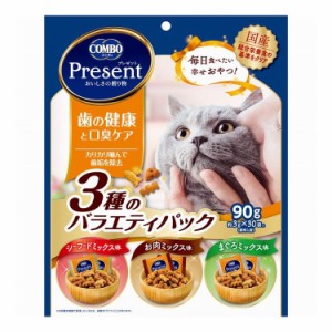 日本ペットフード コンボ プレゼント キャット おやつ 歯の健康と口臭ケア 3種のバラエティパック90g