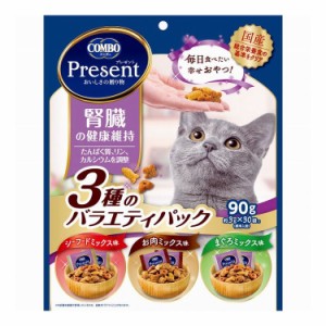 日本ペットフード コンボ プレゼント キャット おやつ 腎臓の健康維持 3種のバラエティパック90g