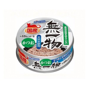 はごろもフーズ 無一物かつお70g