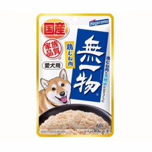 はごろもフーズ 愛犬用無一物パウチ 鶏むね肉 60g