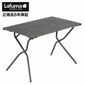 正規販売店 5年保証 Lafuma ラフマ テーブル ANY TIMEテーブル 110×68cm LFM2714 フランス製 折りたたみテーブル アウトドアテーブル 代