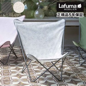 正規販売店 5年保証 Lafuma ラフマ デザインチェア MAXI POP UP チェア LFM2957 フランス製 折りたたみチェア アウトドアチェア 代引不可