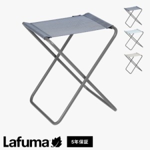 【正規販売店】 【5年保証】 Lafuma ラフマ キャンプスツール PH LFM5159 フランス製 スツール 折りたたみ可能 折りたたみチェア アウト