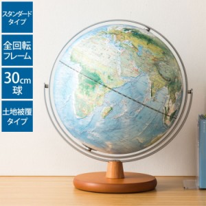 地球儀 インテリアの通販｜au PAY マーケット