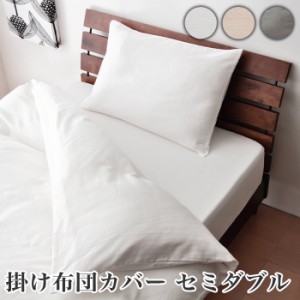 ガーゼ 布団 カバーの通販 Au Pay マーケット