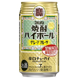 タカラ 宝  焼酎ハイボール グレープフルーツ 350ml×24本(代引き不可)【送料無料】