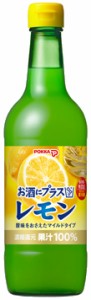 ポッカ お酒にプラス レモン 540ml×12本（代引き不可）【送料無料】