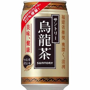 サントリー 烏龍茶 ウーロン茶 缶 340g×24本(代引き不可)【送料無料】