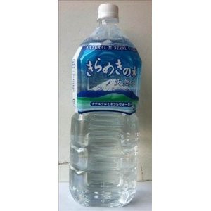 きらめきの水 2L×6本