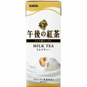 キリン 午後の紅茶 ミルクティー 紙パック 250ml×24本(代引き不可)