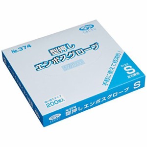 型押し エンボスグローブ (食品加工用 ポリエチ手袋) ブルー Sサイズ