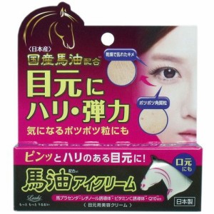 ロッシモイスト馬油 エイド アイクリーム 20g (目元 エイジングケア)