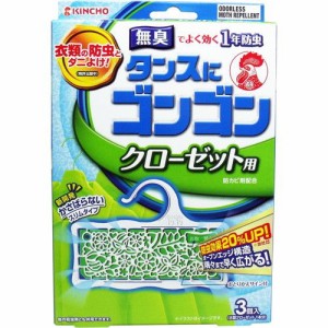 タンスにゴンゴン 1年有効 クローゼット用 3個入 無臭タイプ (防虫 防カビ ダニよけ)