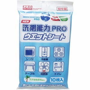 洗剤能力PRO ウェットシート 10枚入