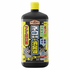 アース製薬 アースガーデン ネコ専用の消臭液 1000ml