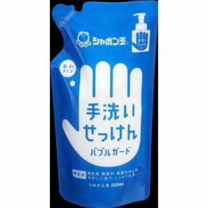 シャボン玉石けん バブルガードつめかえ用 250ml