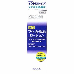 ピオクレア 薬用フケ かゆみローション 150ml [医薬部外品]