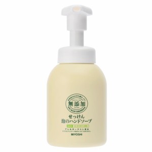 無添加せっけん　泡のハンドソープ　ポンプ　350mL