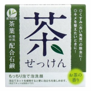 茶葉配合 お茶の香り石けん 80g